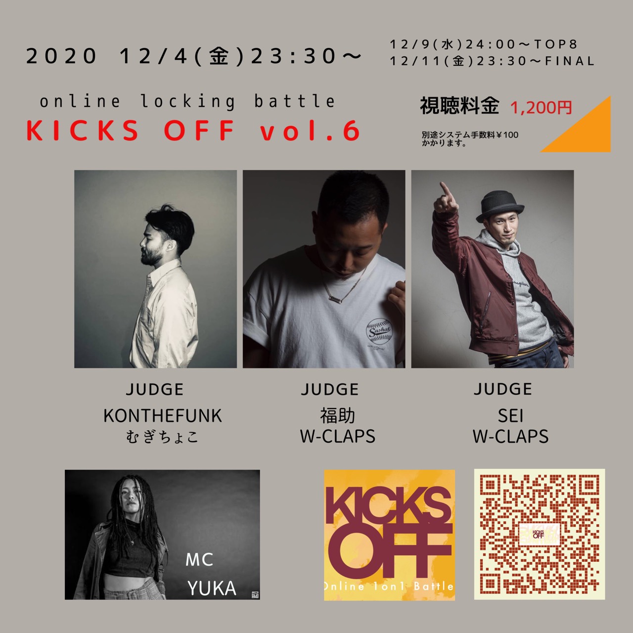 イベント Kicks Off Vol 6 渋谷のレンタルスタジオ ユニアス 渋谷駅徒歩1分 500円 ダンスやヨガで使える格安スタジオ